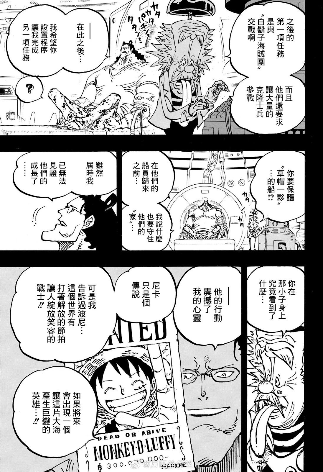 第1102话 熊的人生