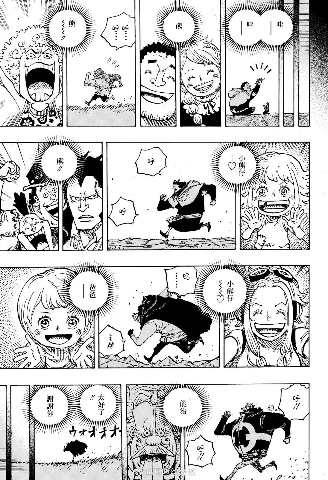 第1102话 熊的人生