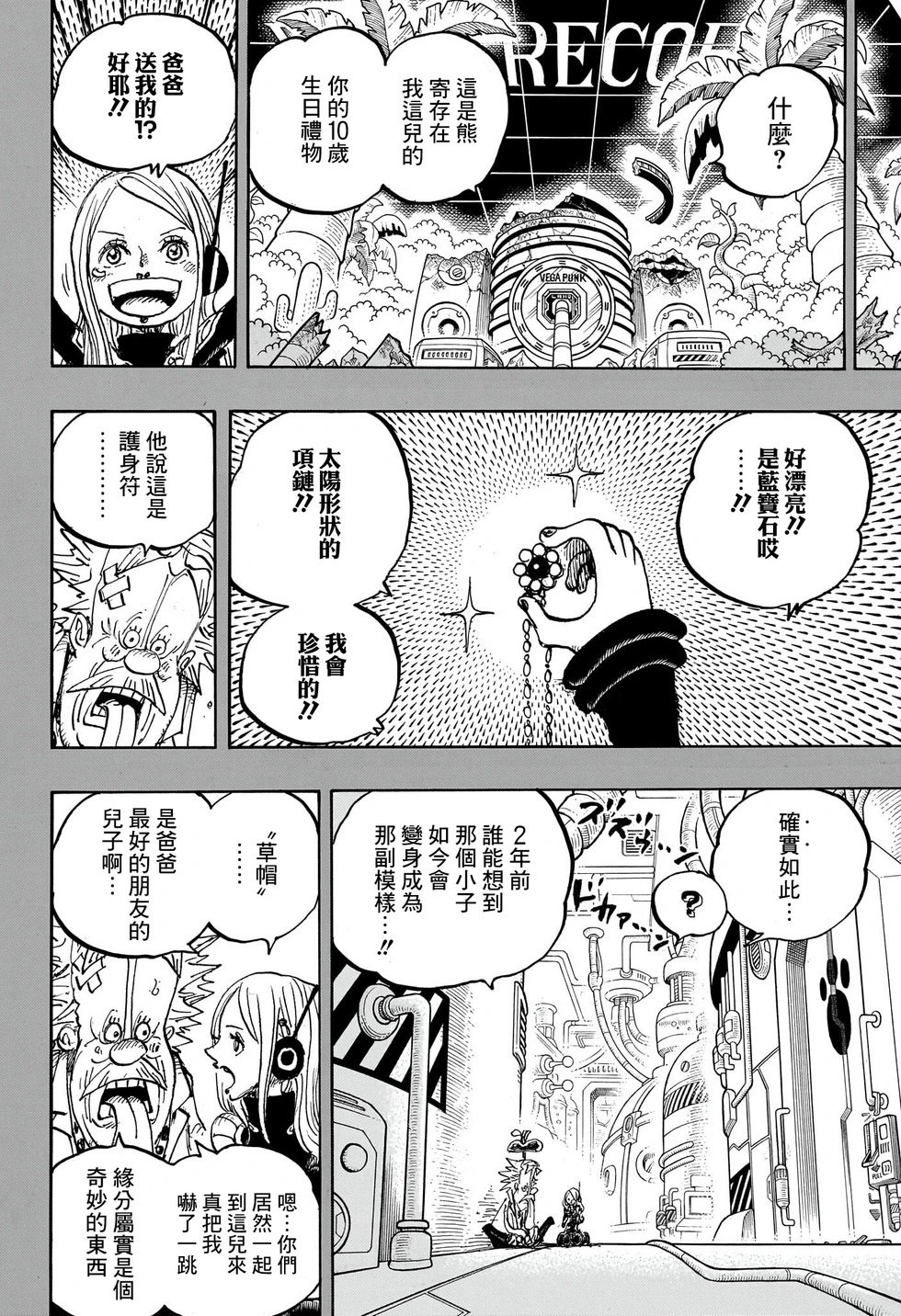 第1103话