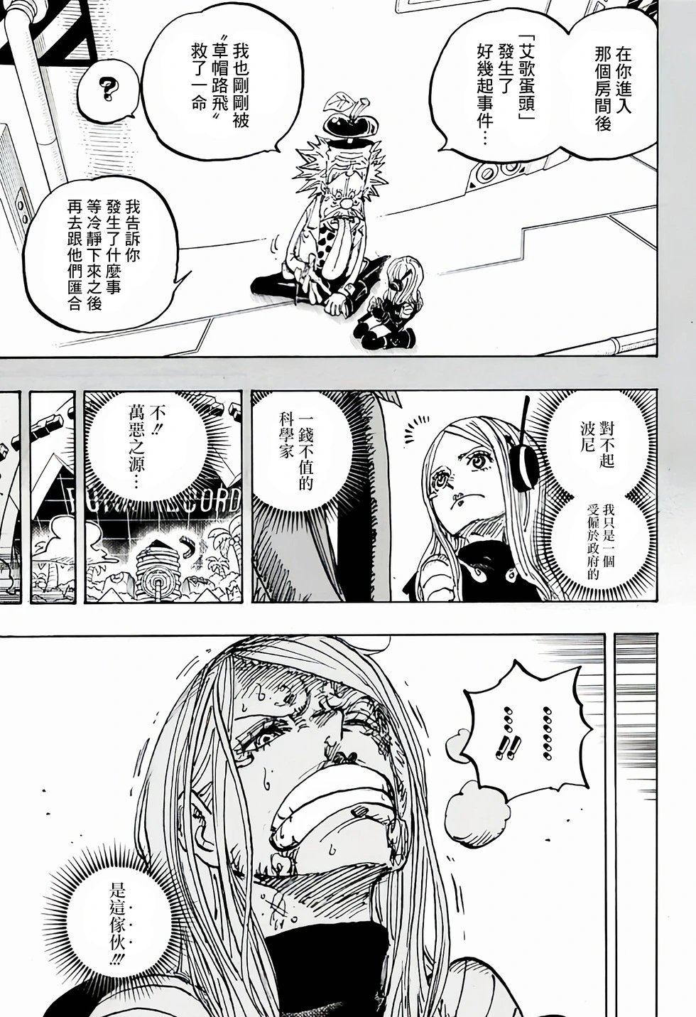 第1103话
