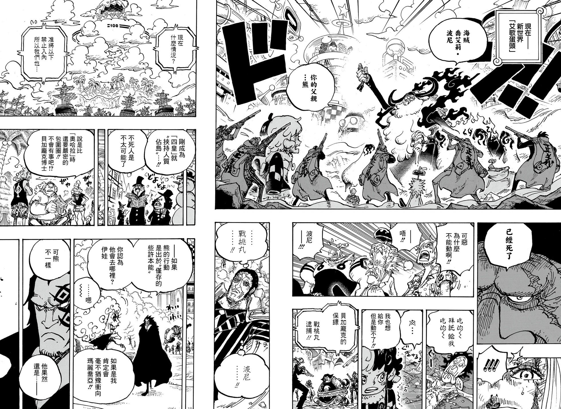 第1103话