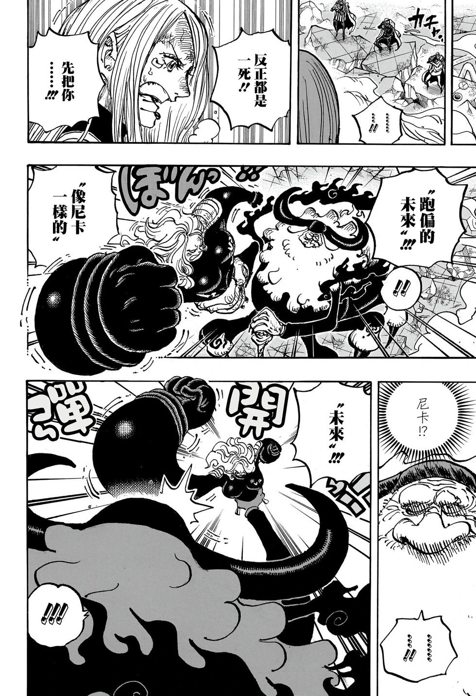 第1103话