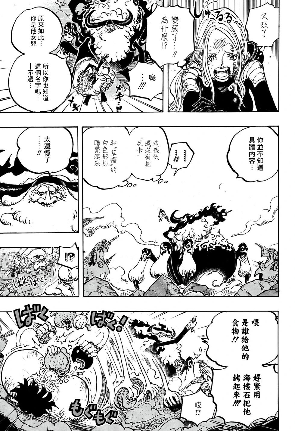 第1103话
