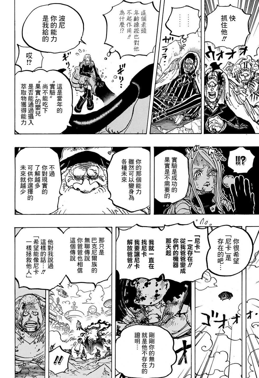 第1103话