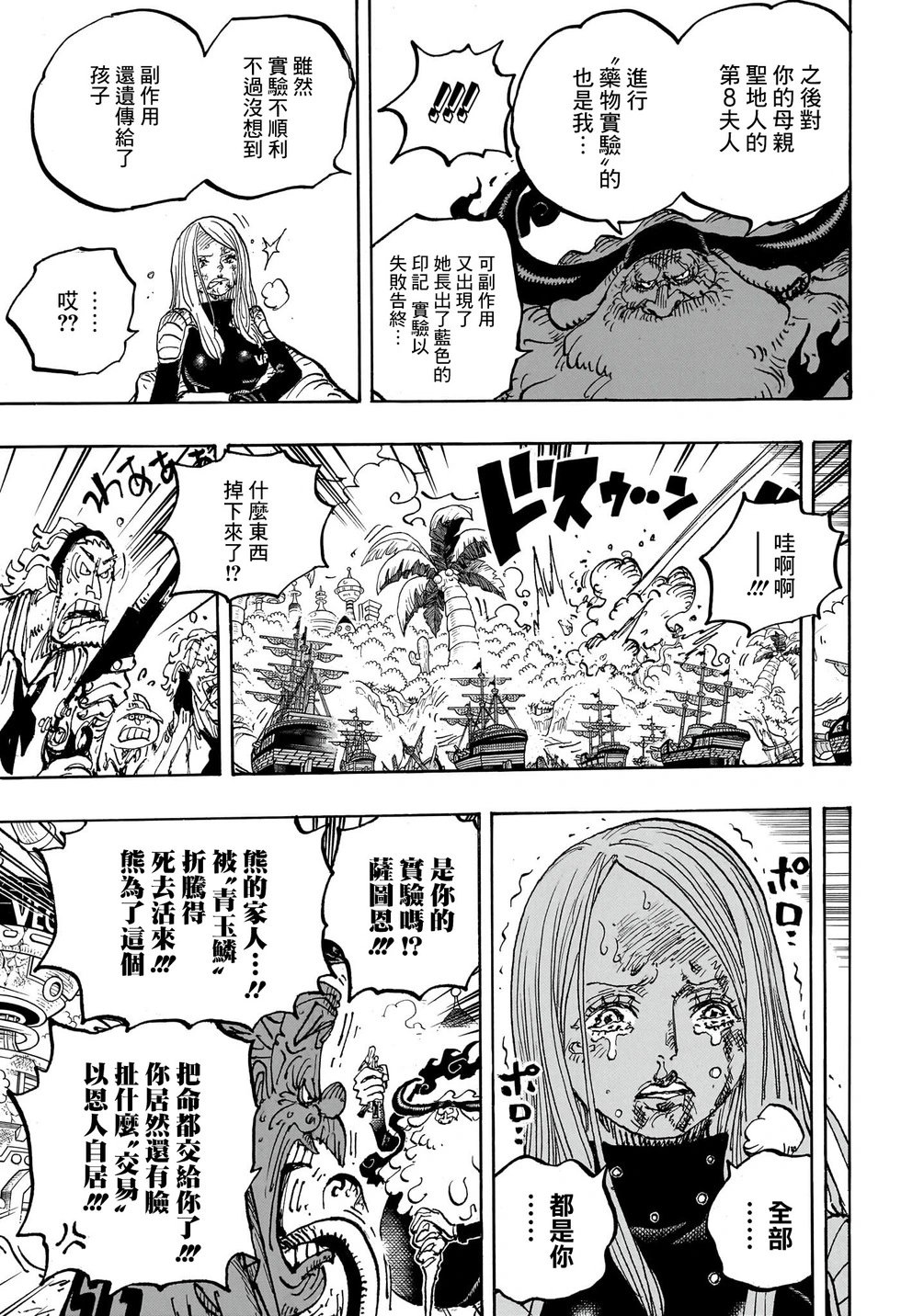 第1103话