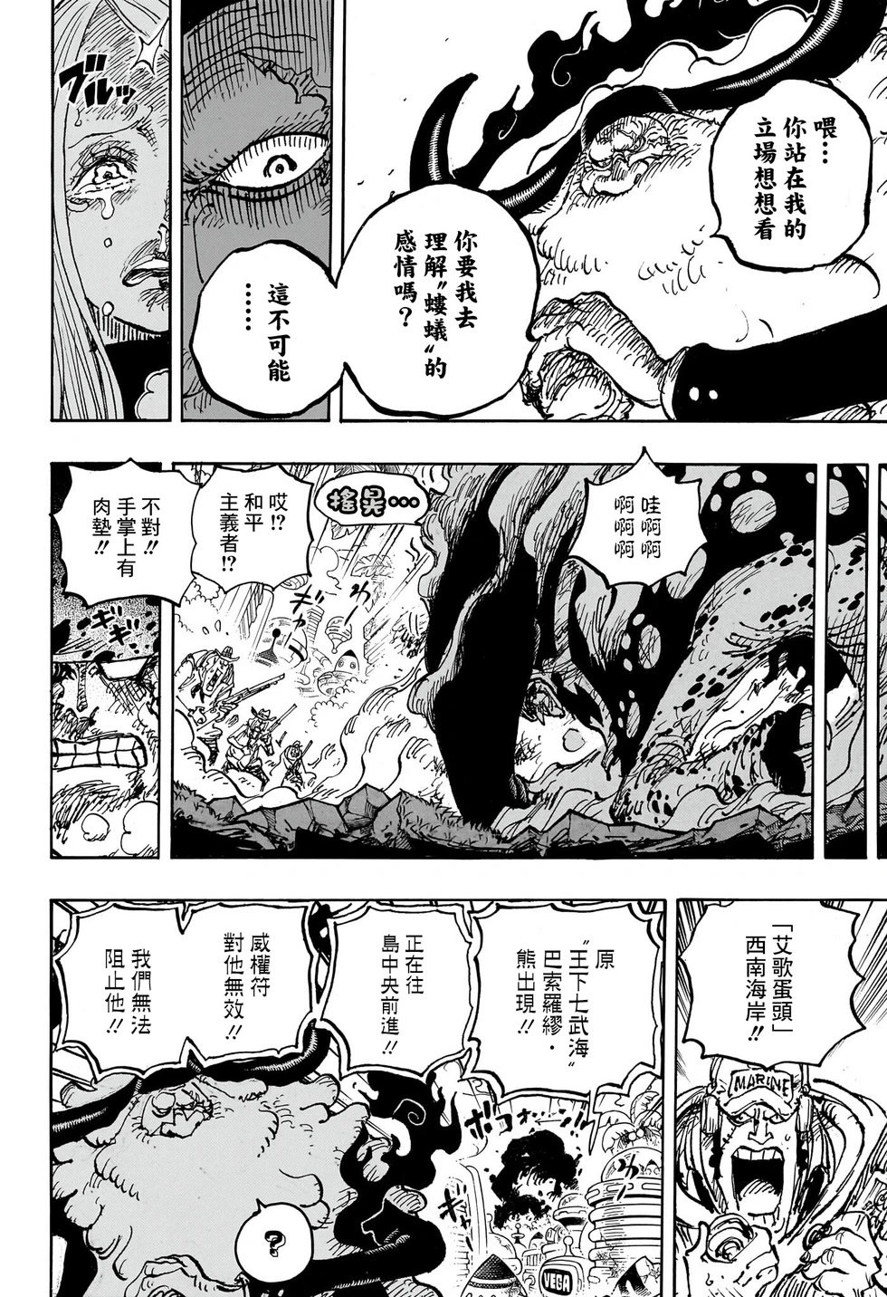第1103话