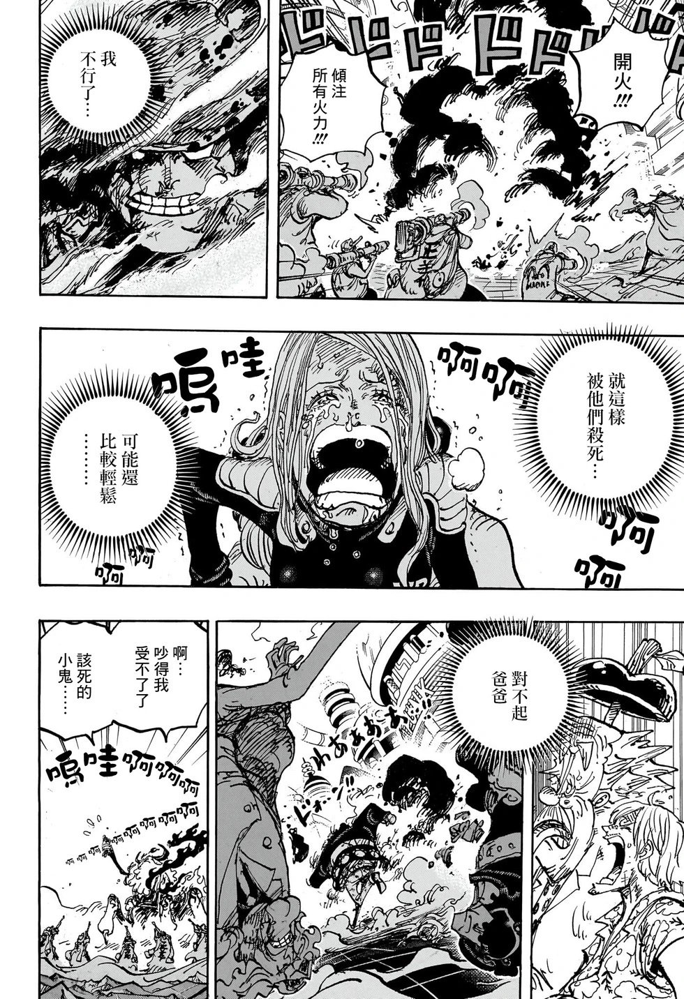 第1103话