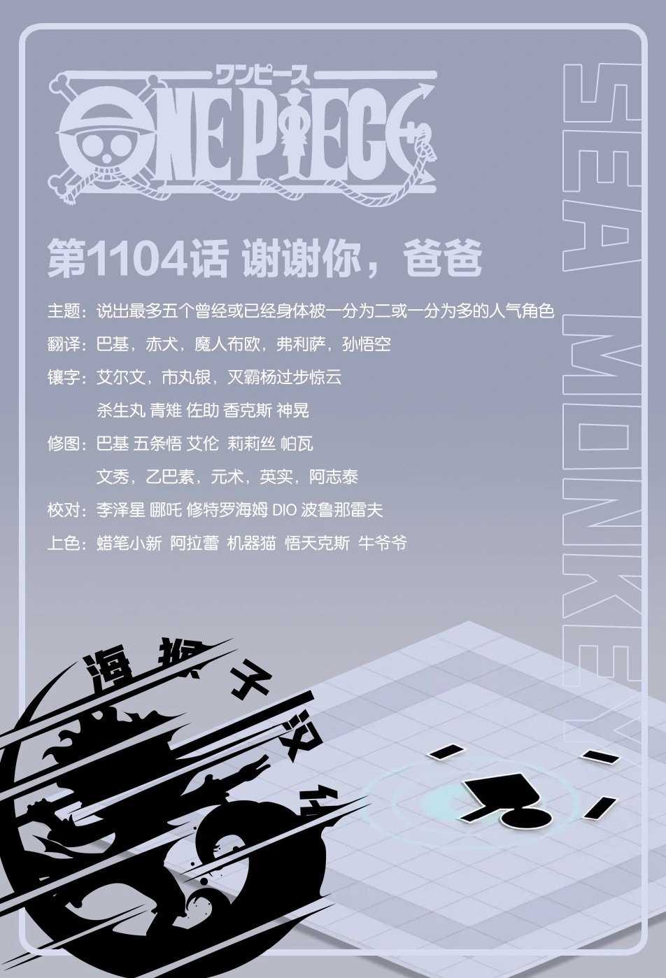 第1104话