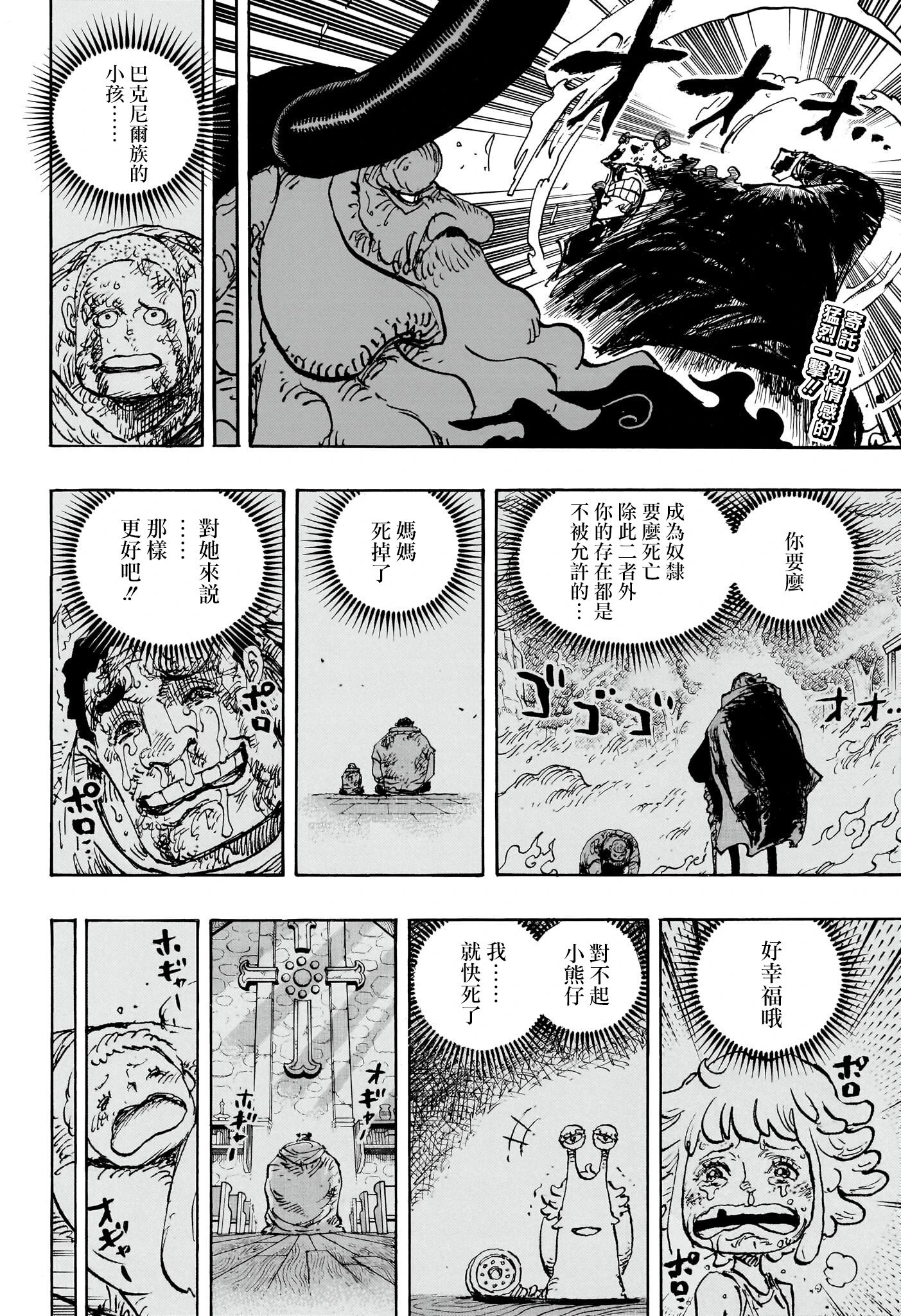 第1104话