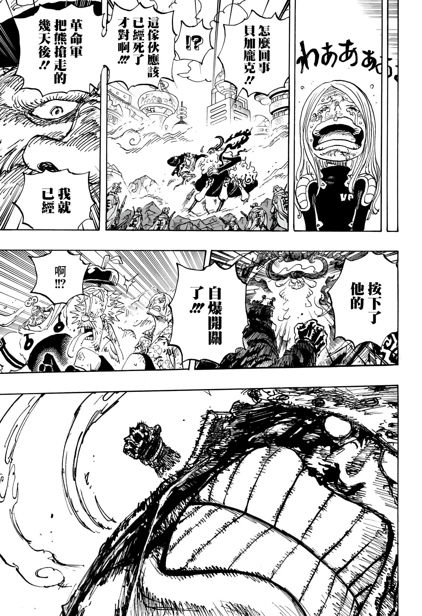 第1104话