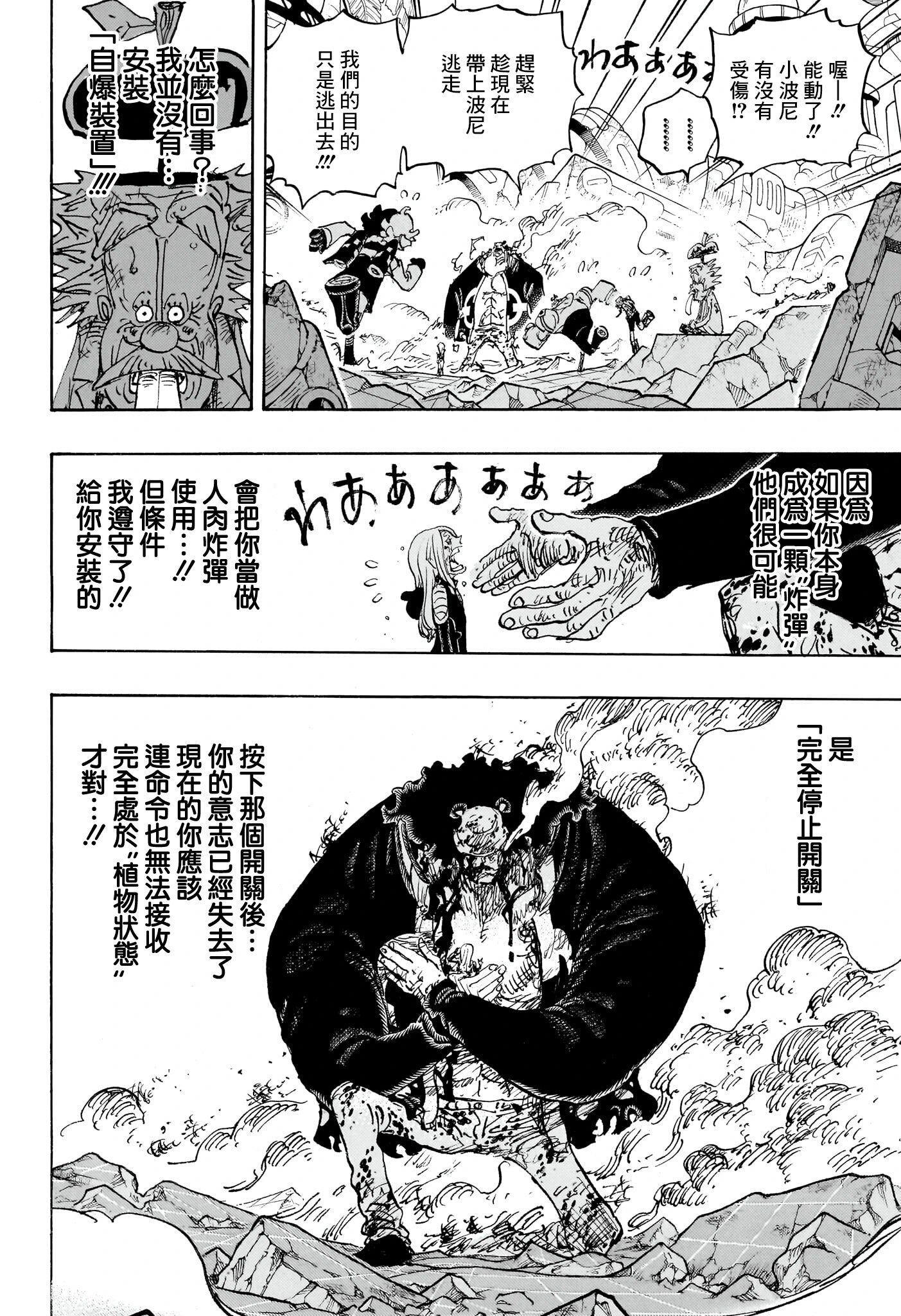 第1104话