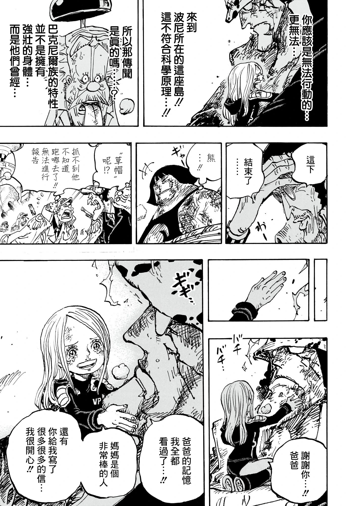 第1104话