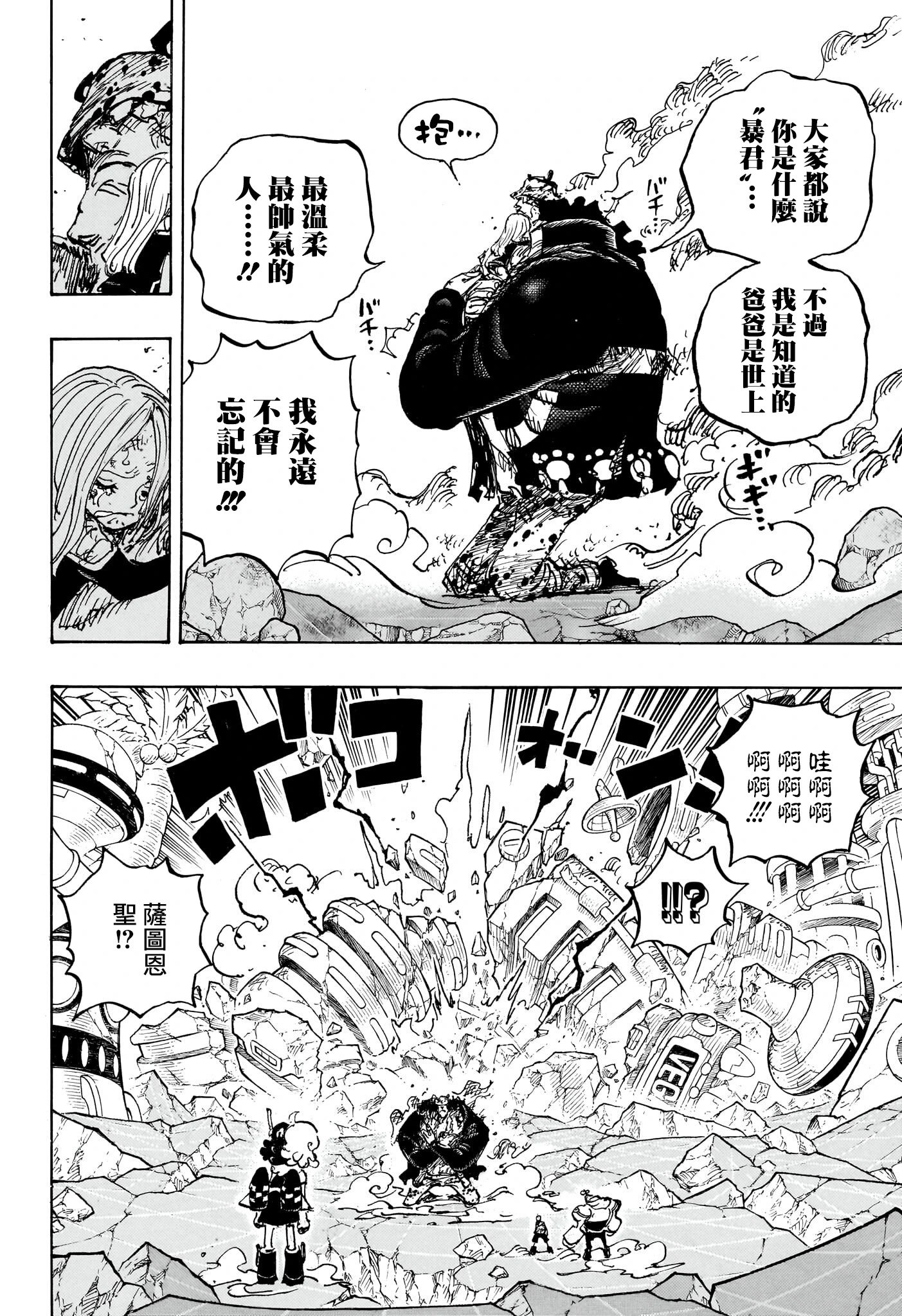 第1104话
