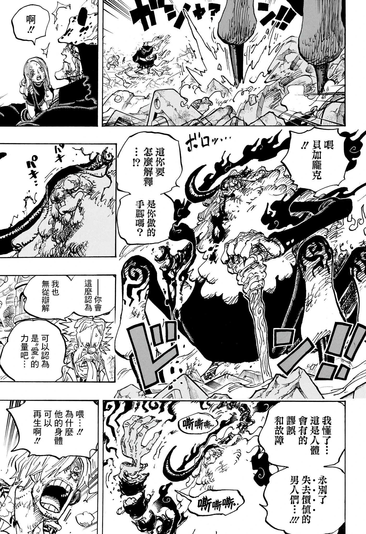 第1104话