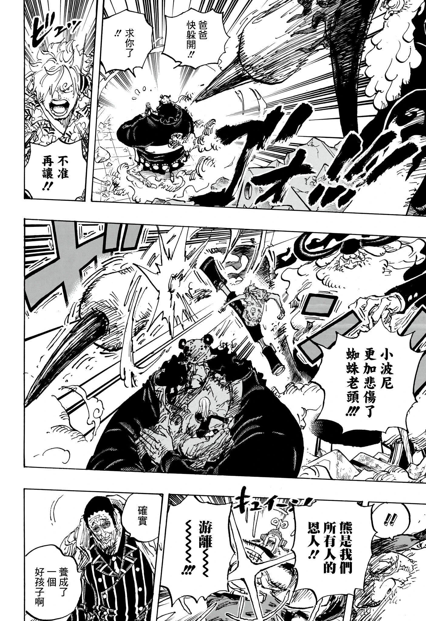 第1104话