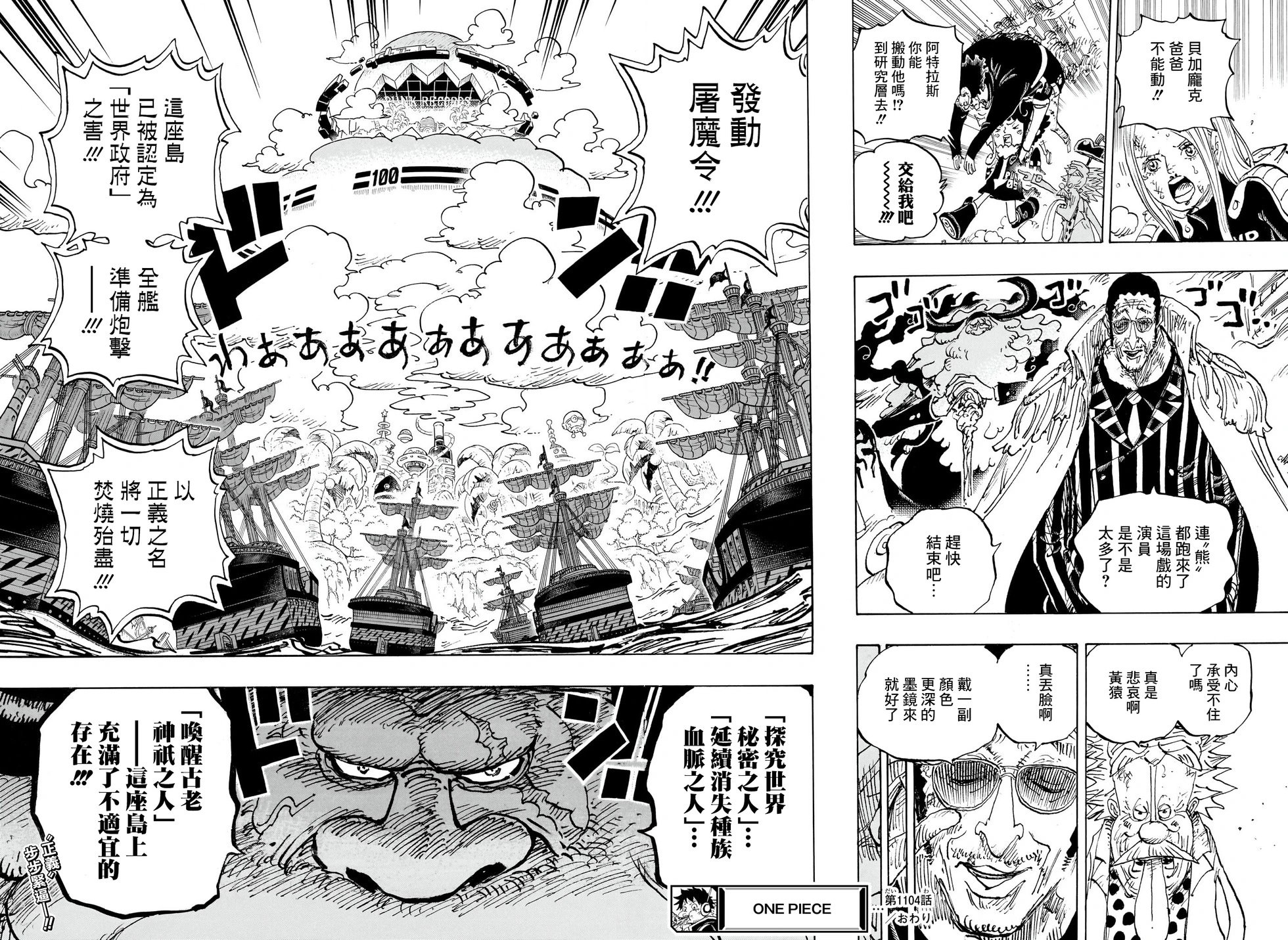 第1104话