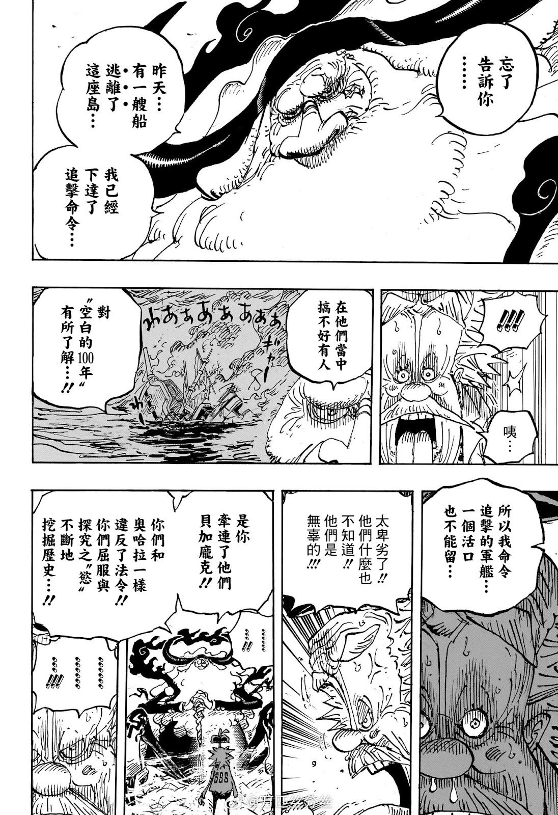 第1105话