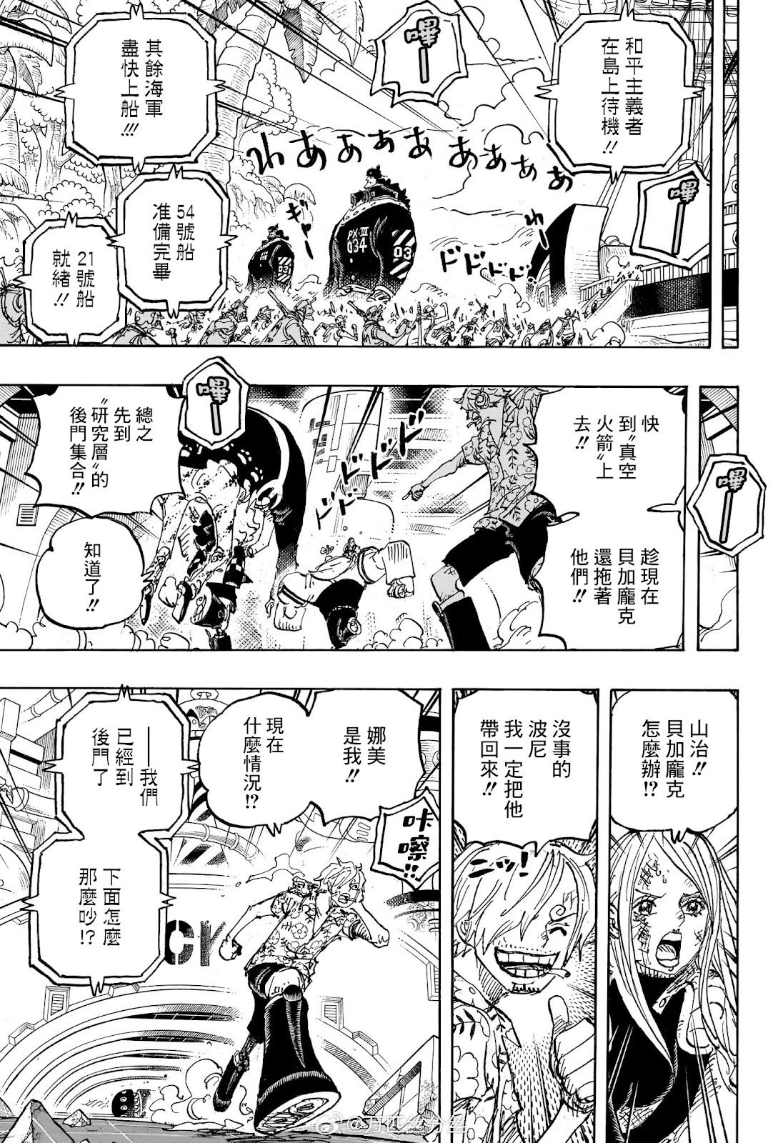 第1105话