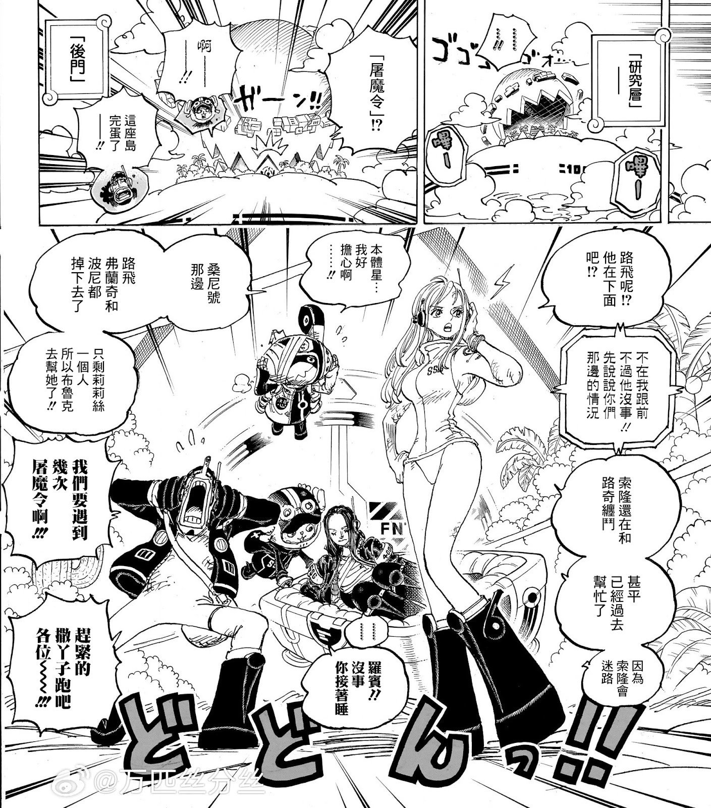 第1105话