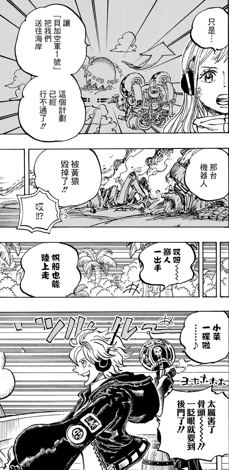 第1105话