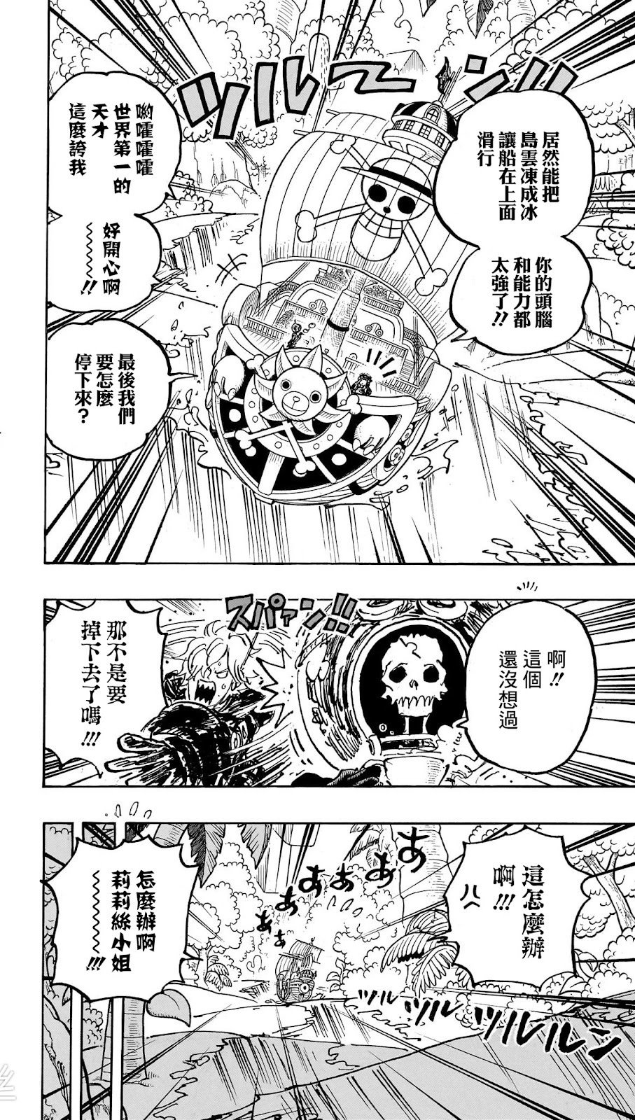 第1105话