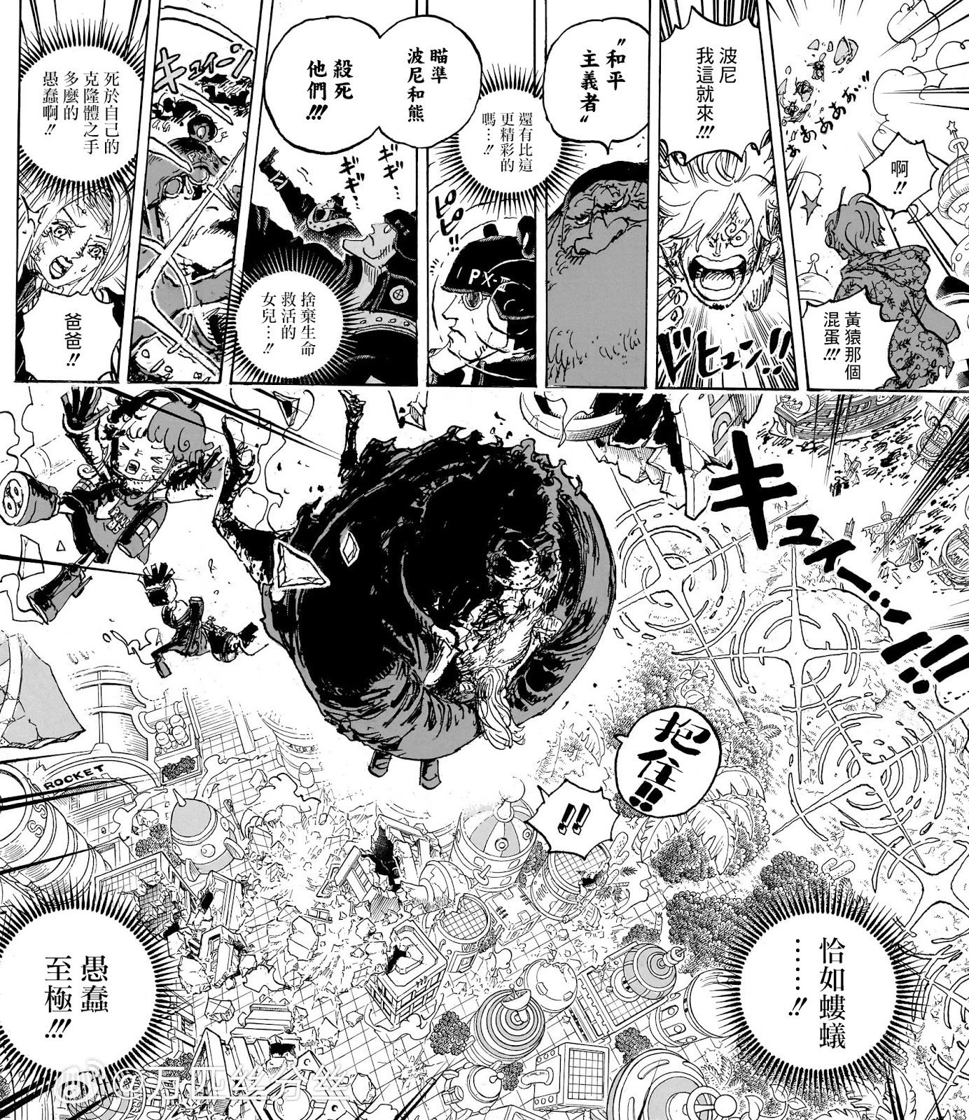 第1105话