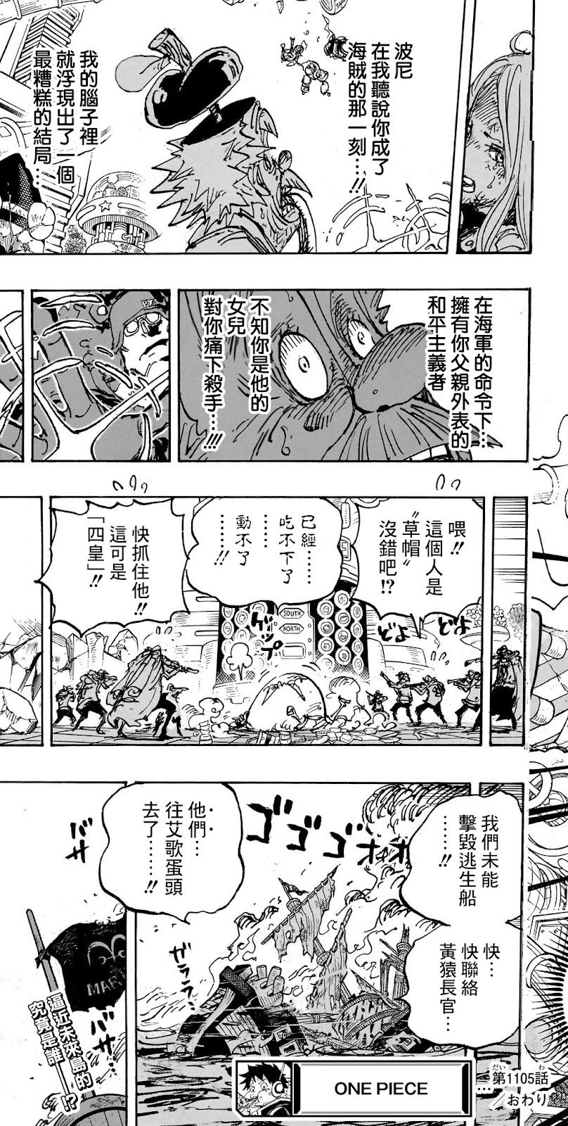 第1105话