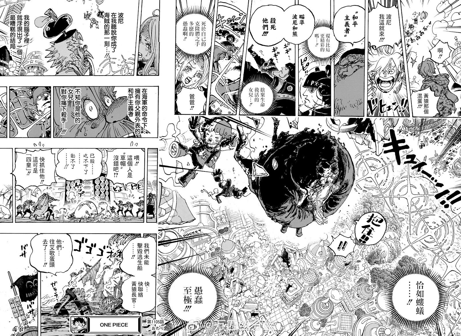 第1105话
