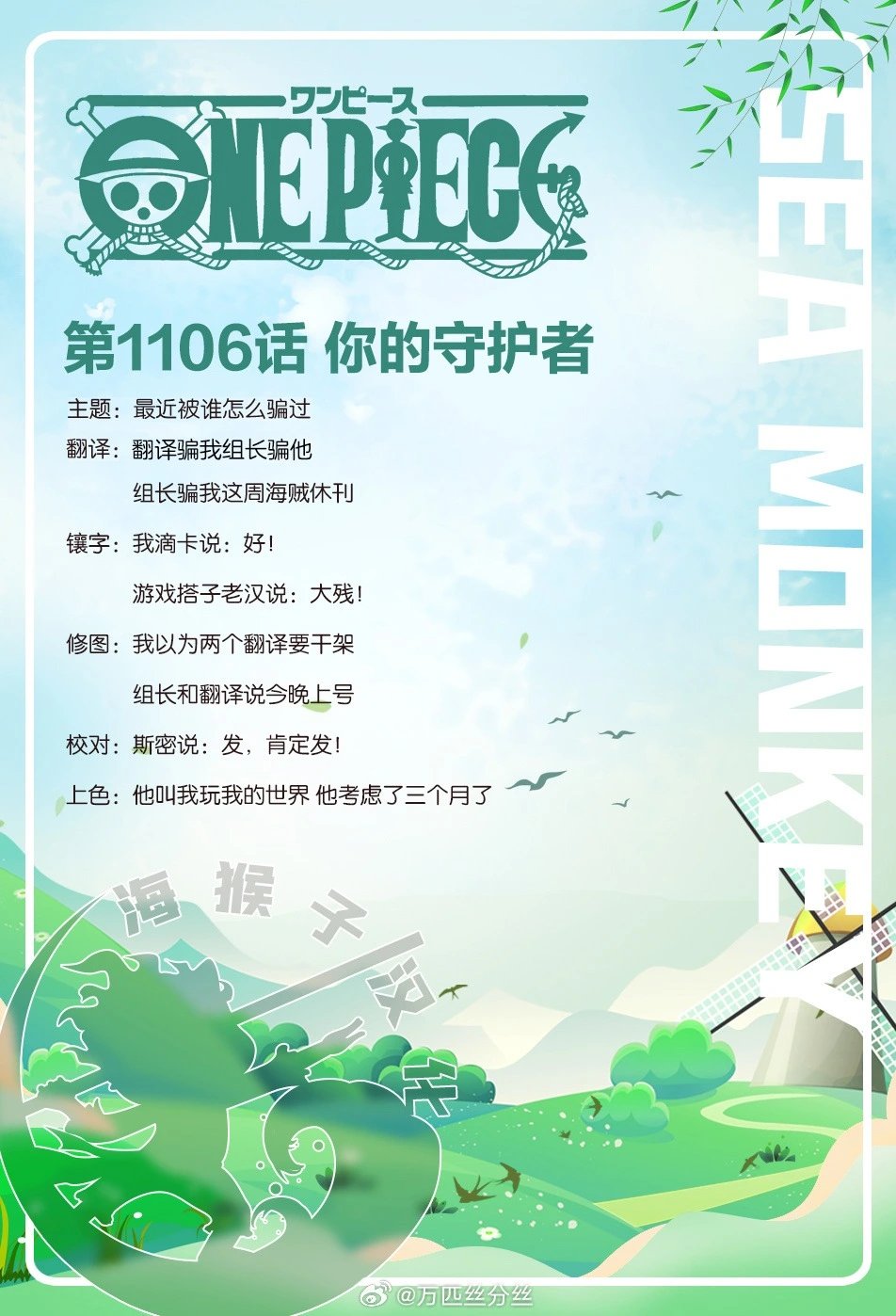 第1106话