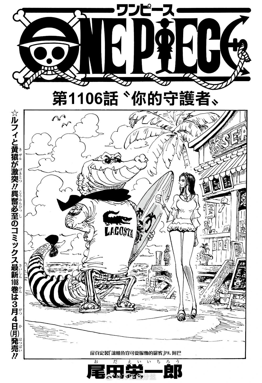 第1106话