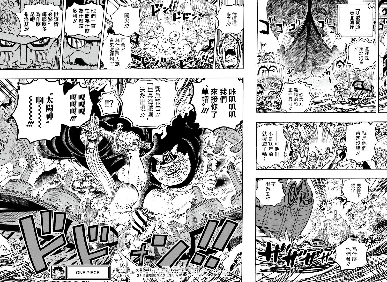 第1106话