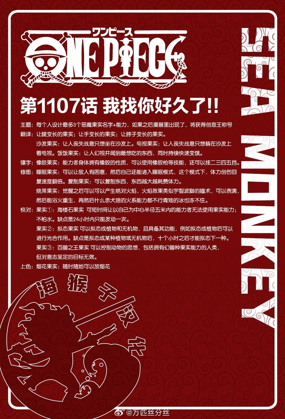 第1107话