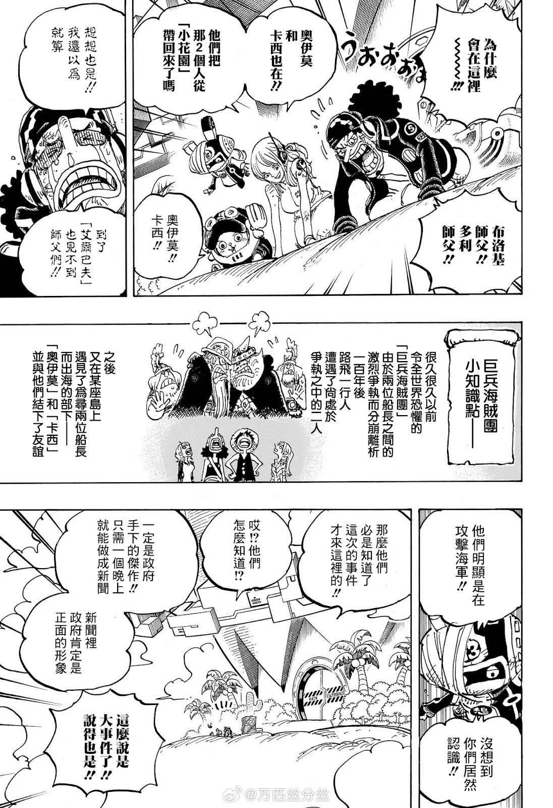 第1107话