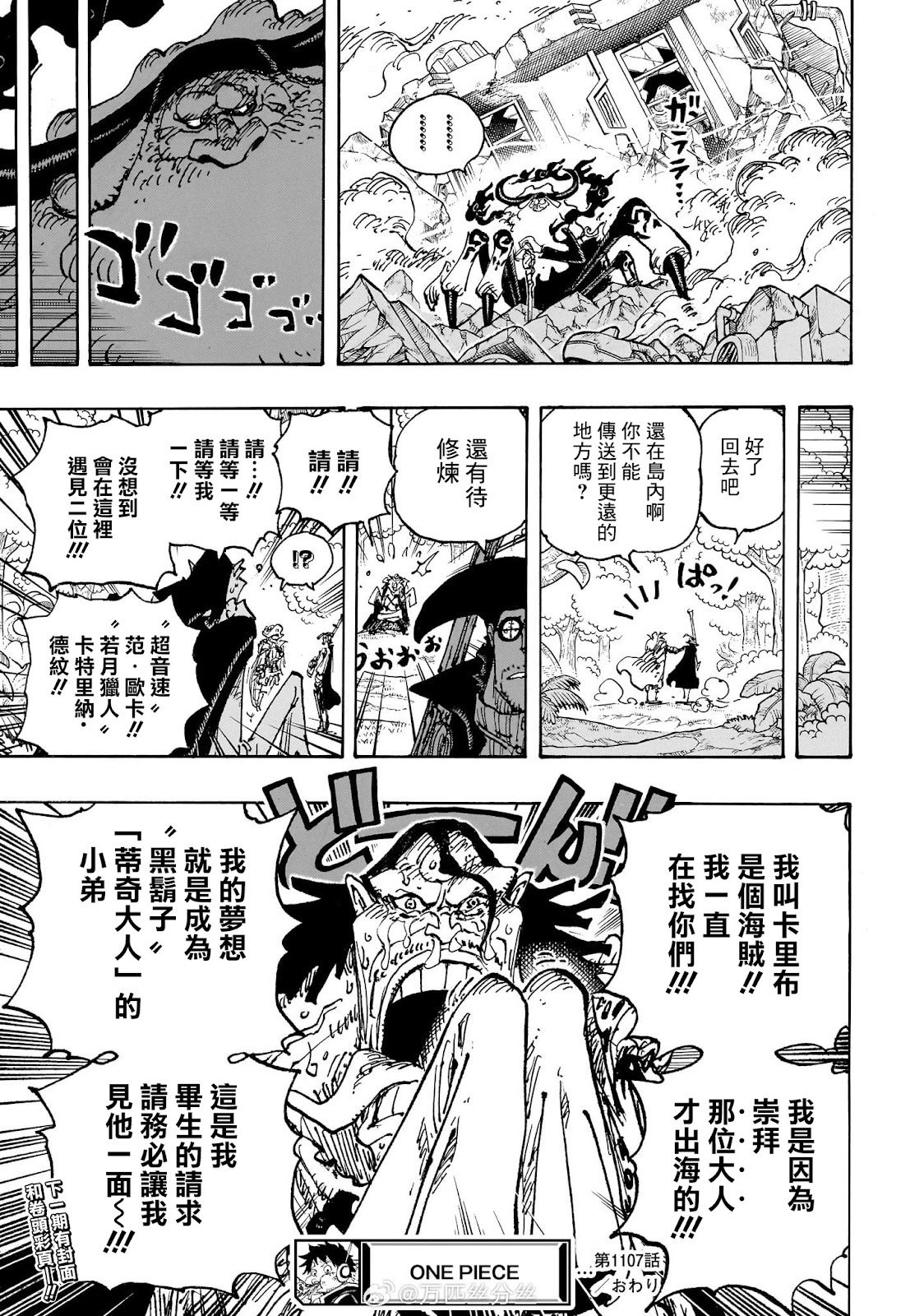 第1107话