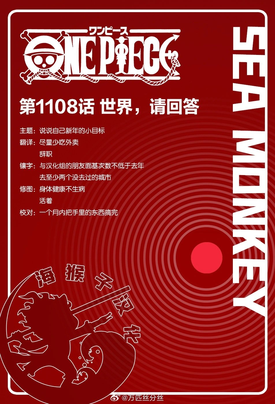 第1108话