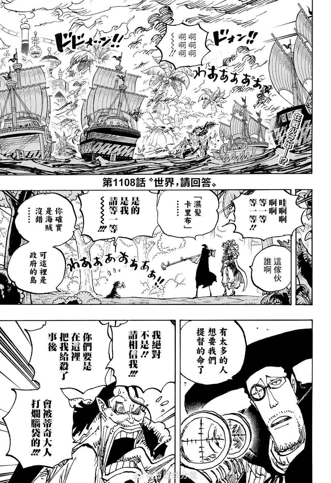 第1108话