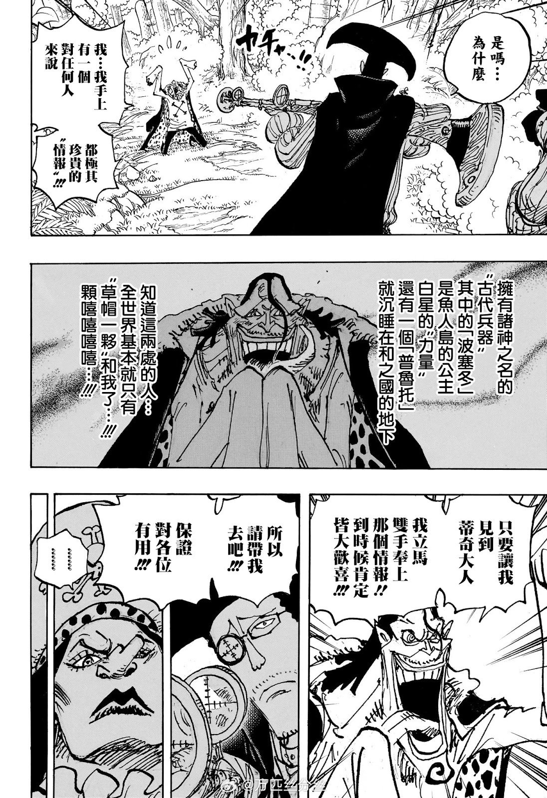 第1108话
