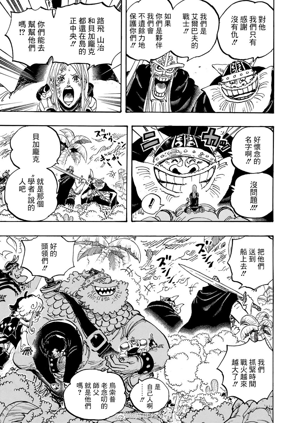 第1108话