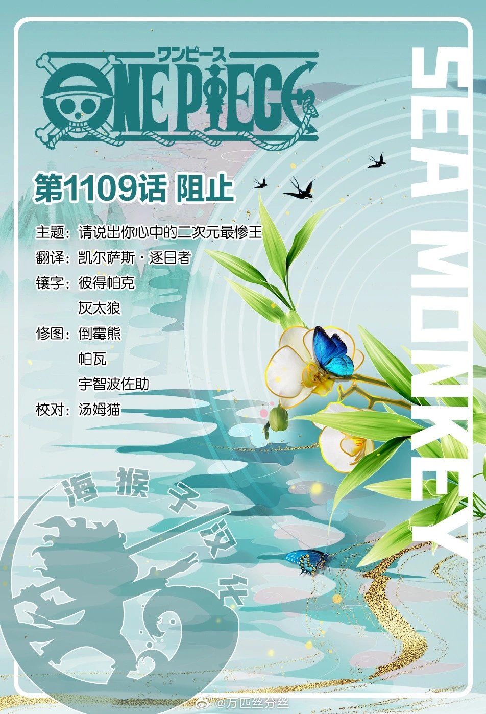 第1109话