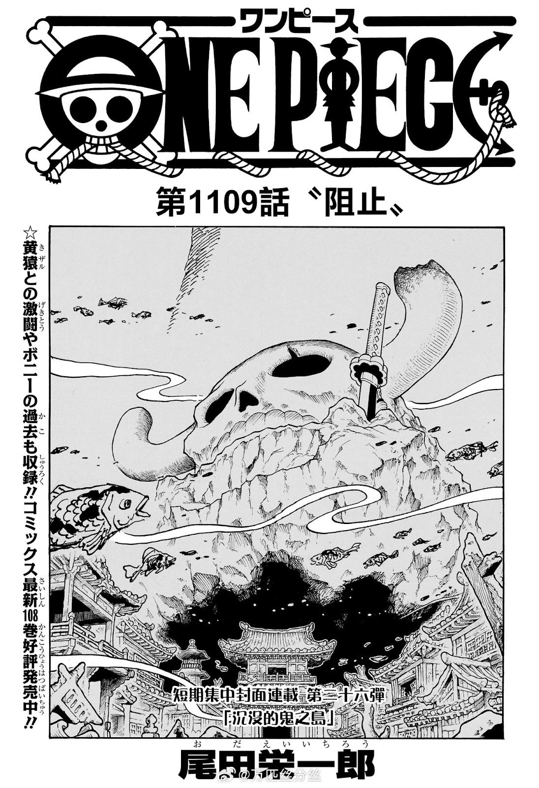 第1109话