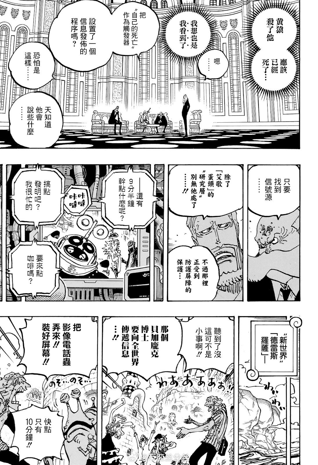 第1109话