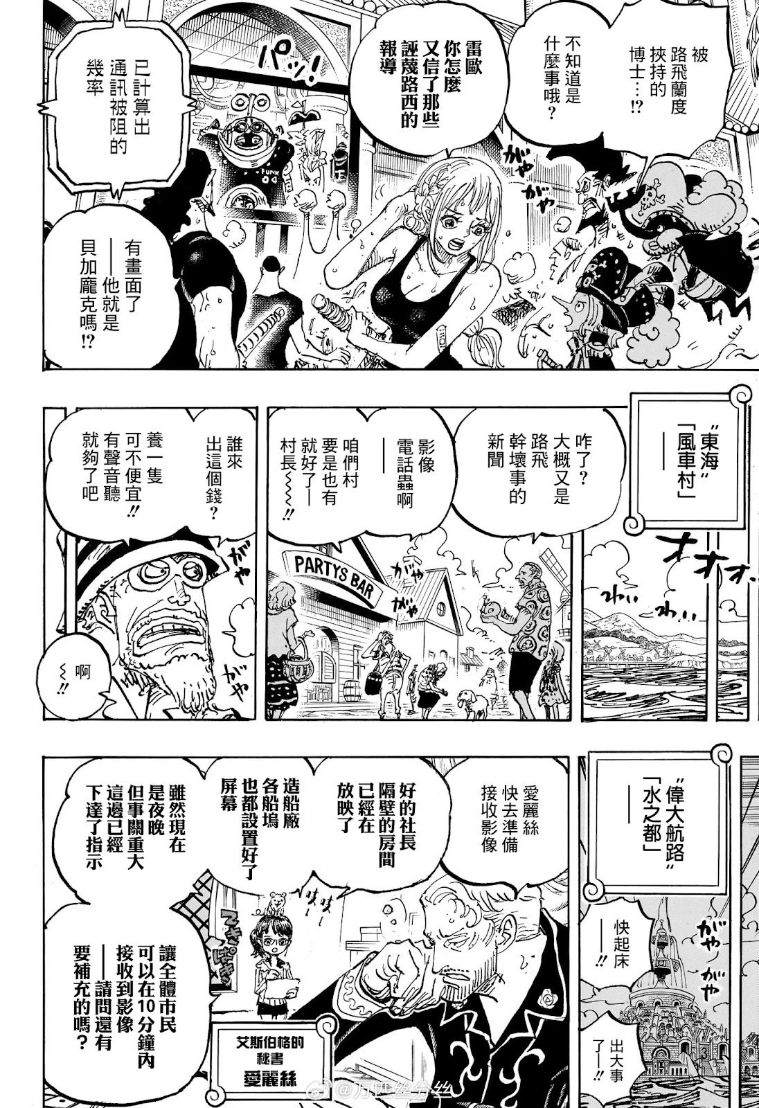 第1109话