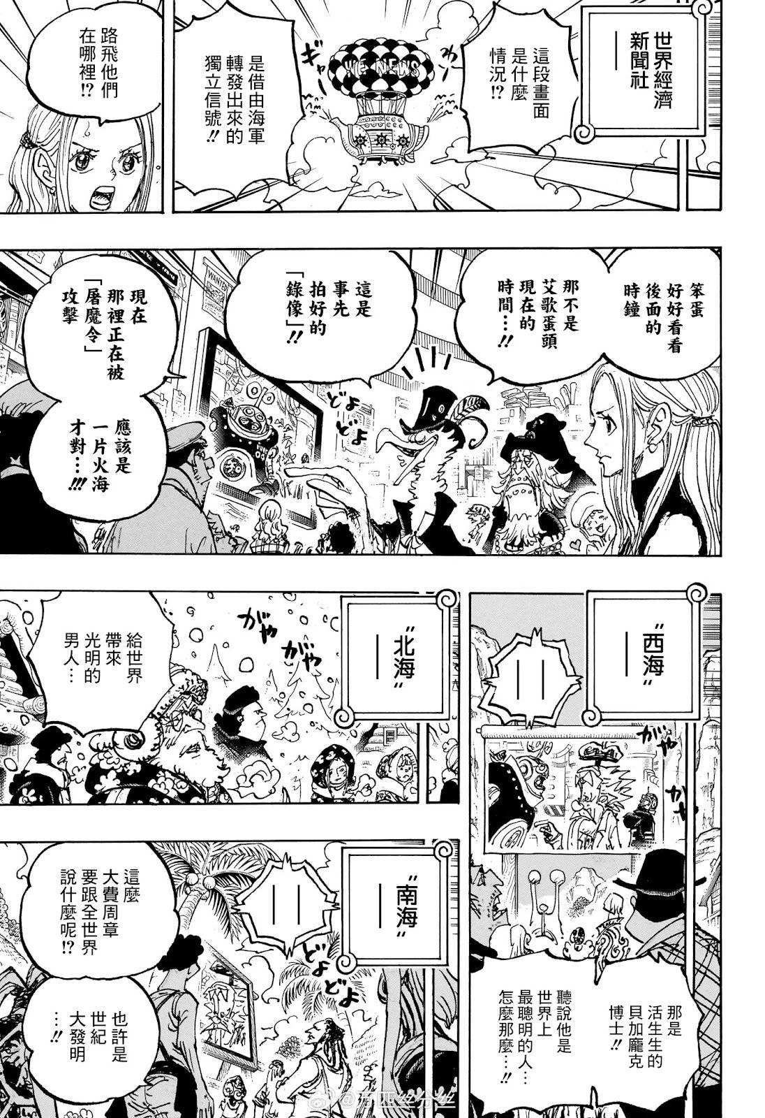 第1109话