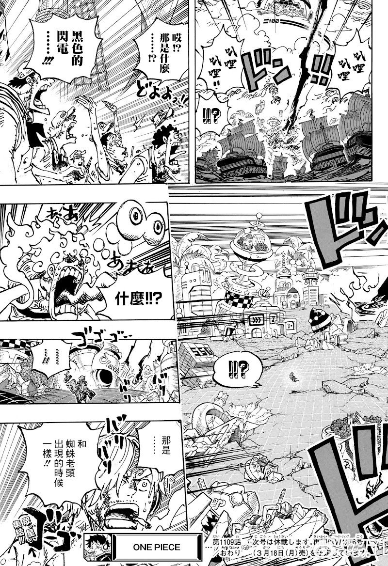 第1109话