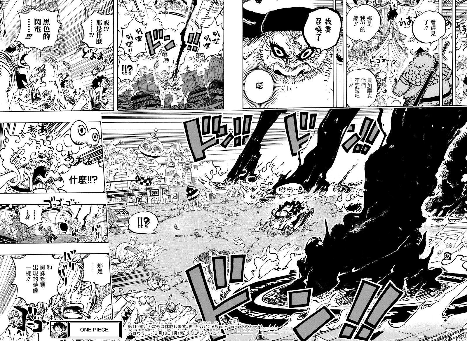 第1109话
