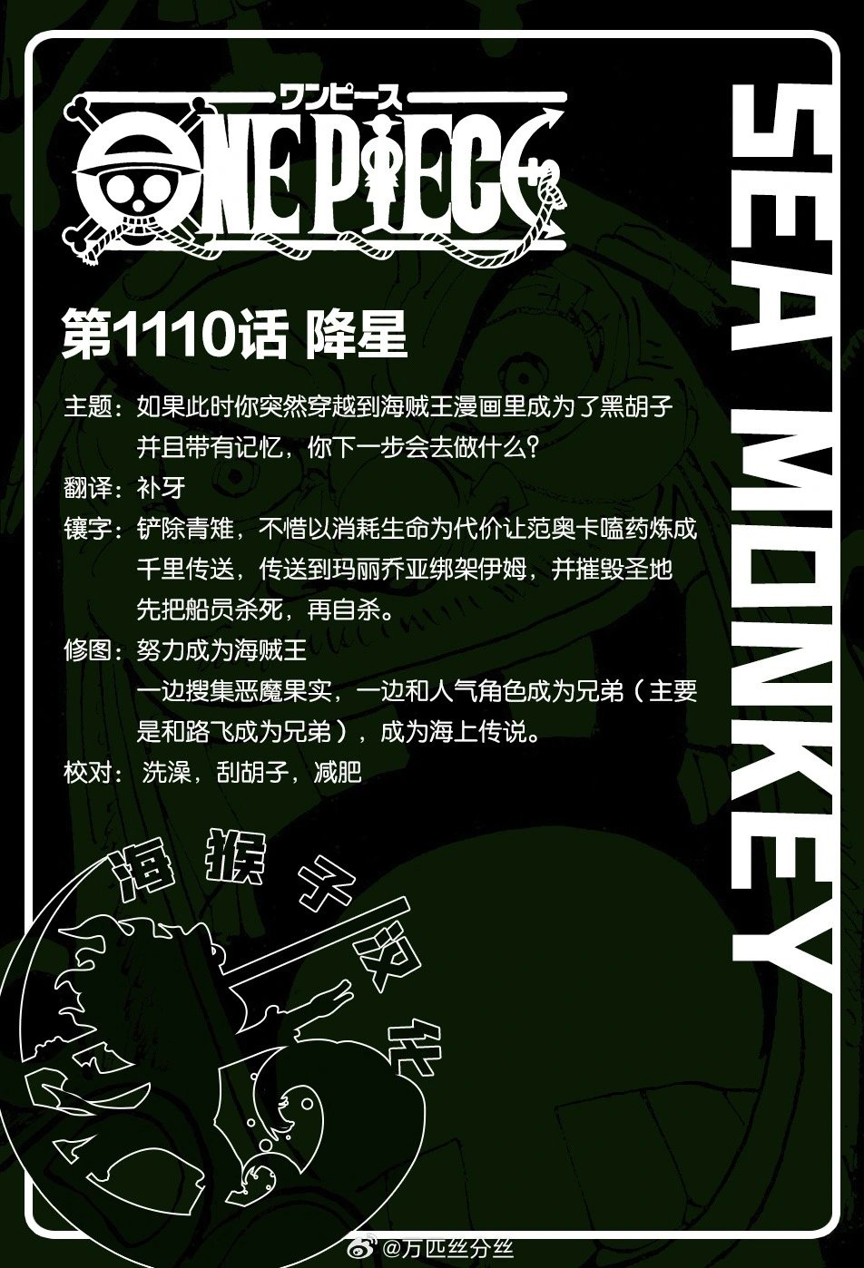 第1110话