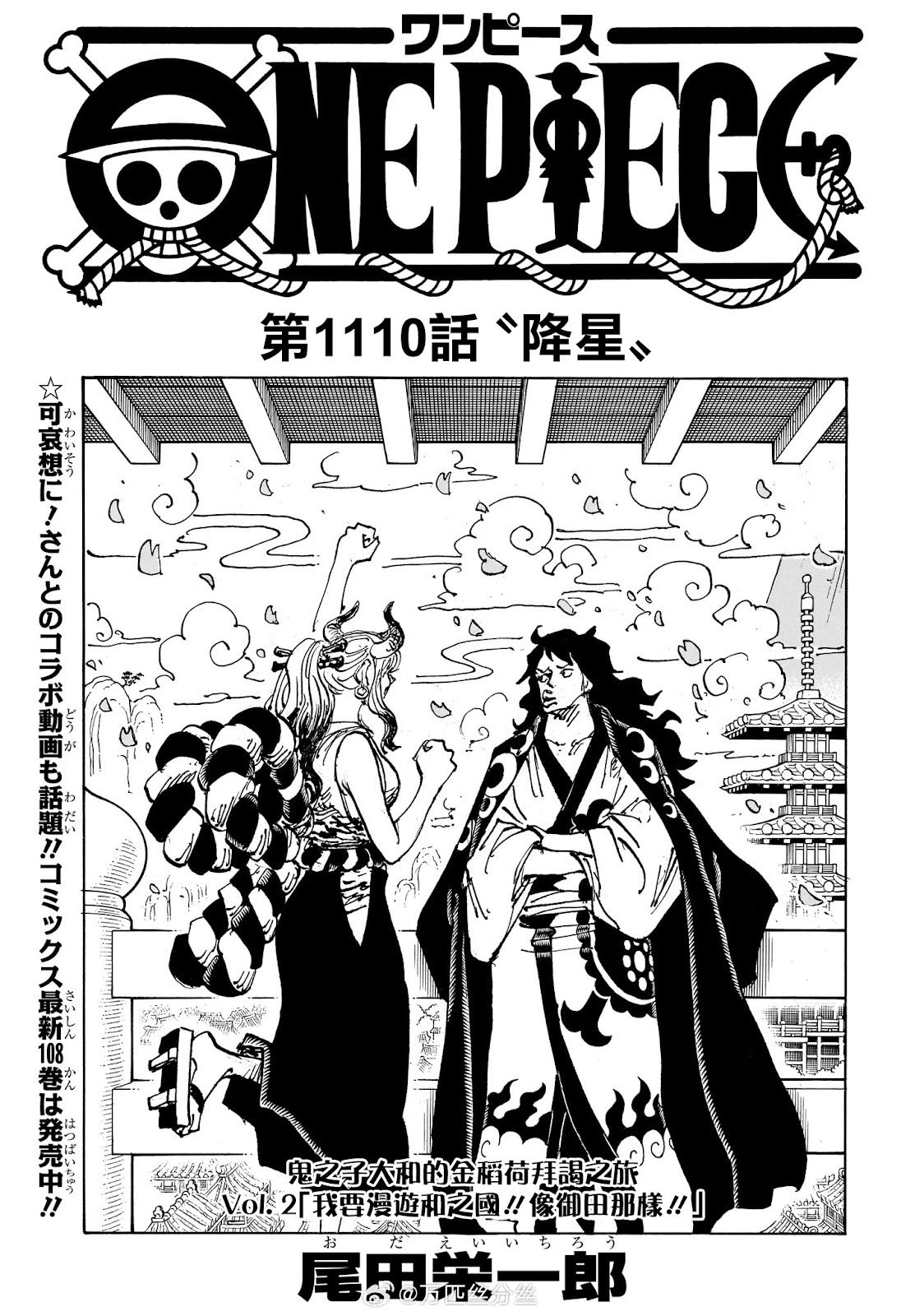 第1110话