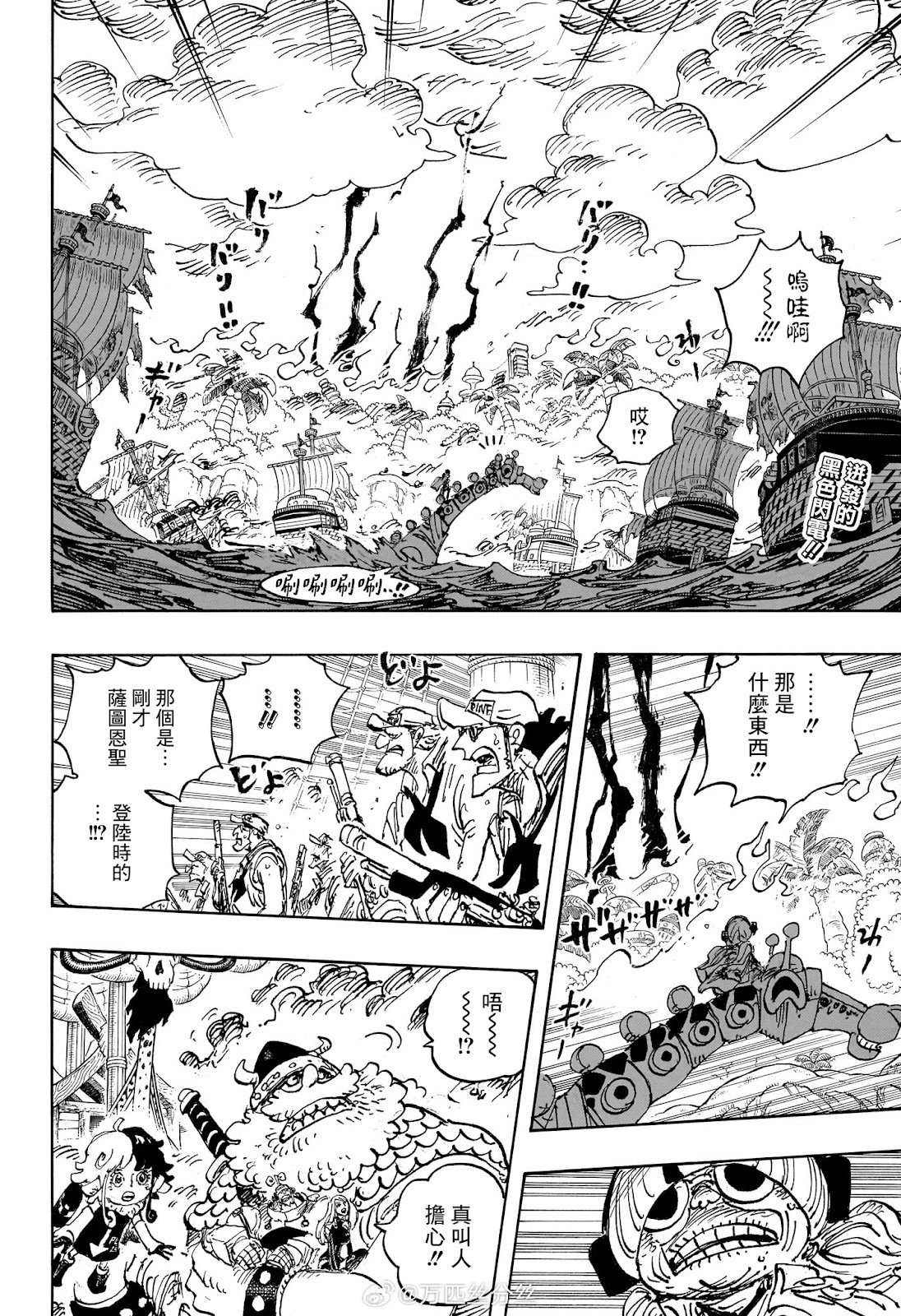第1110话