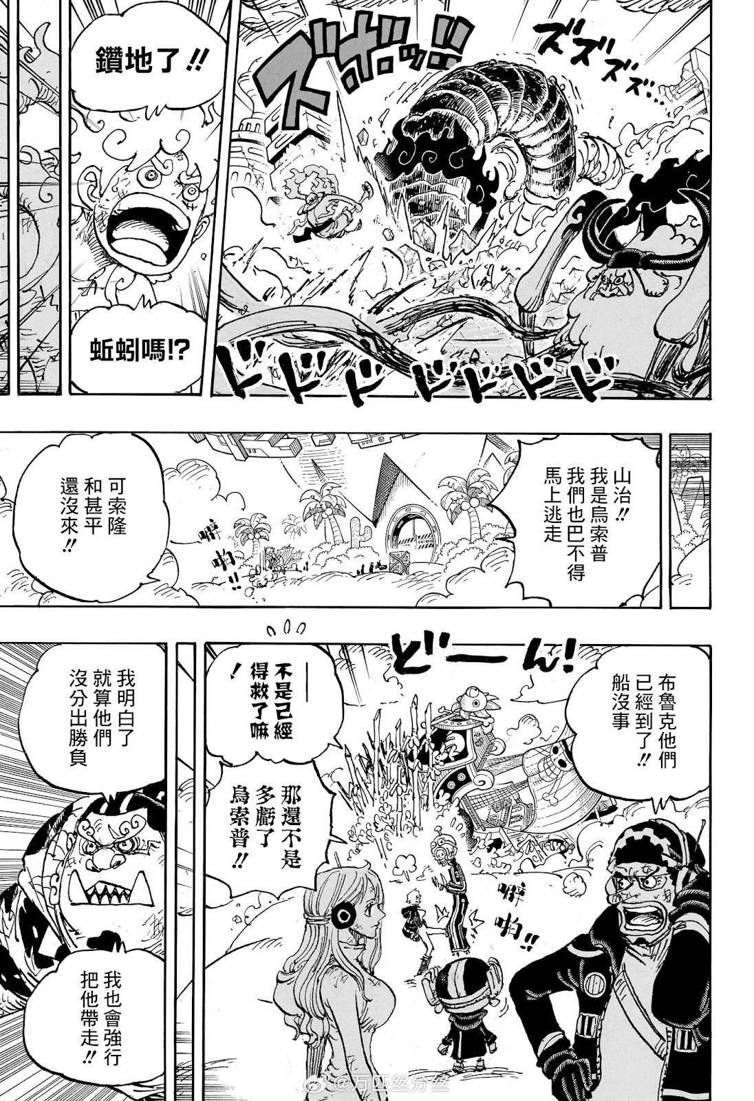 第1110话