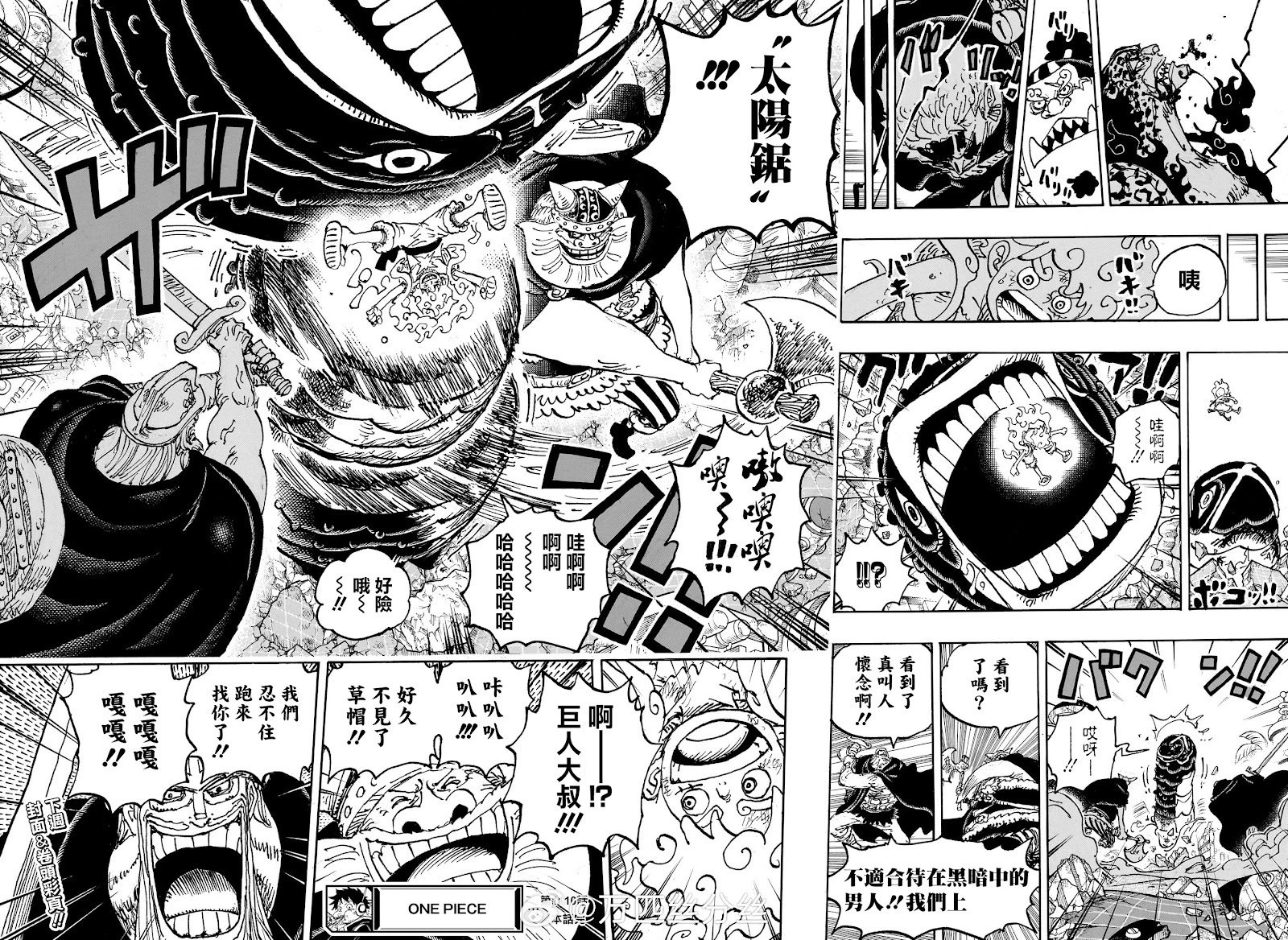 第1110话